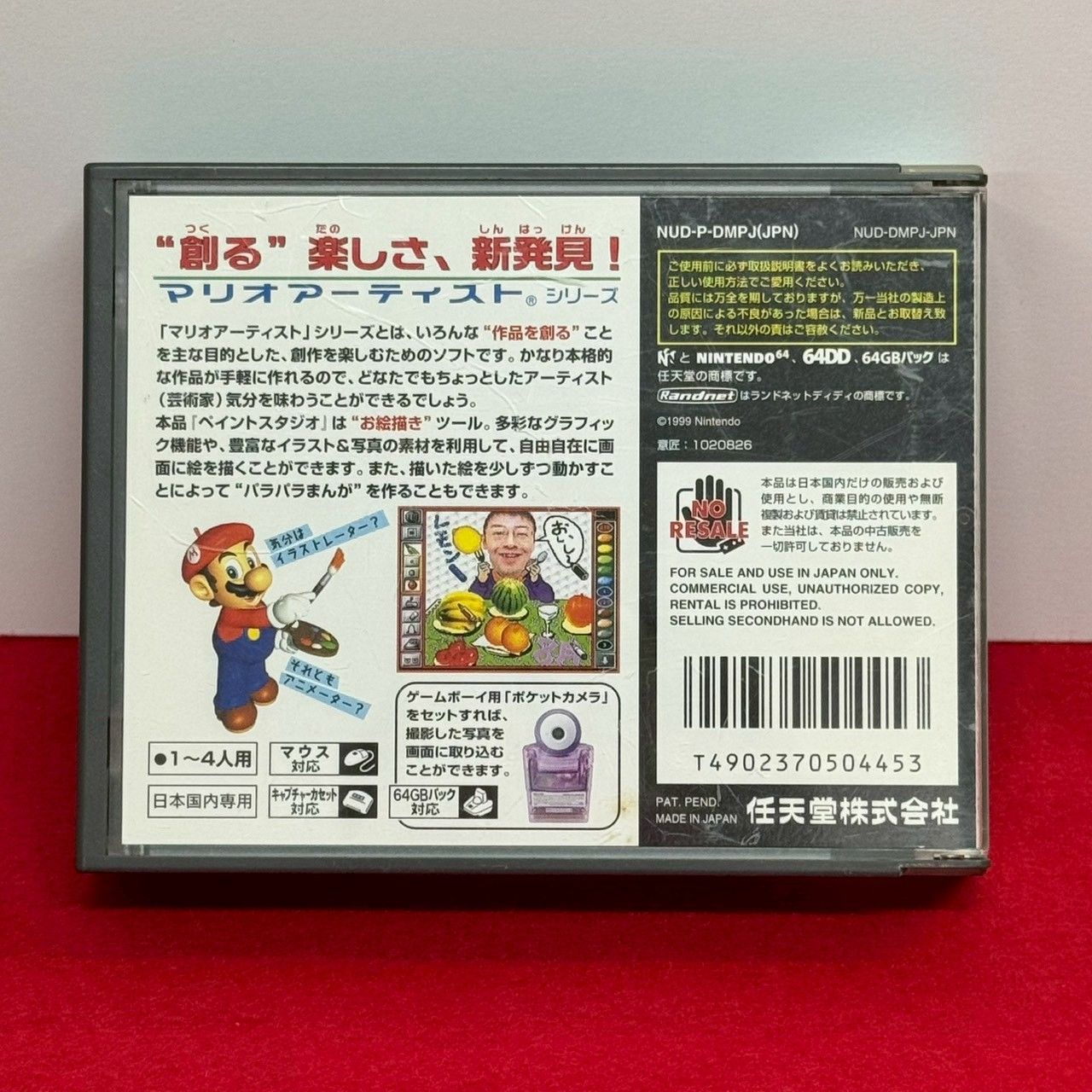 64DD マリオアーティスト ペイントスタジオ ソフト単品 ニンテンドウ64ソフト 64DD チャレンビー ゲームソフト