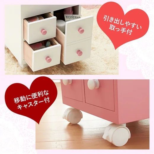 新品アウトレットキズ物! うさぎコスメワゴン ドレッサー