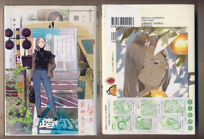 特典5点付き [キナミブンタ] アリスさんちの囲炉裏端 全4巻