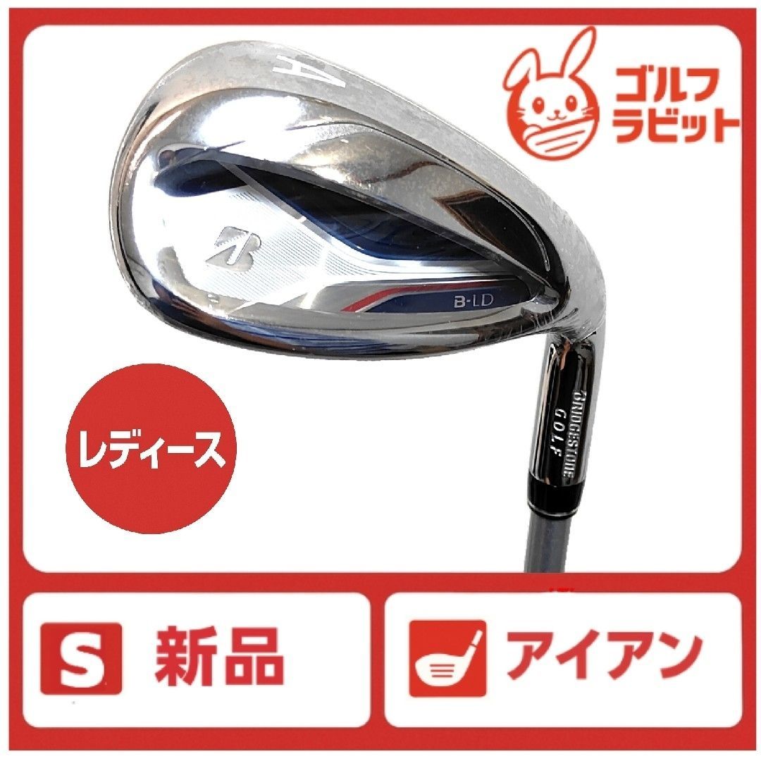 レディース ブリヂストン B−LD AW 純正カーボンA