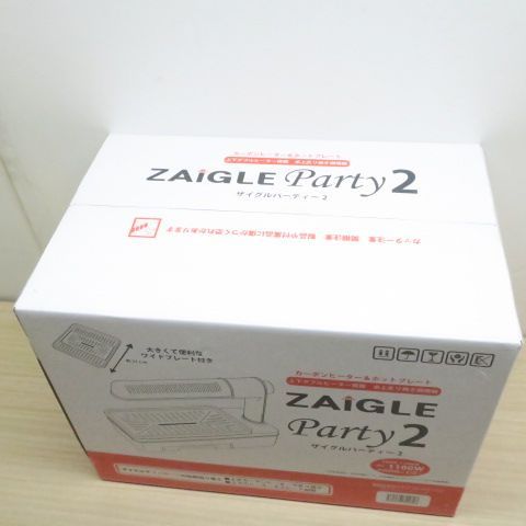 ザイグル ザイグルパーティー2