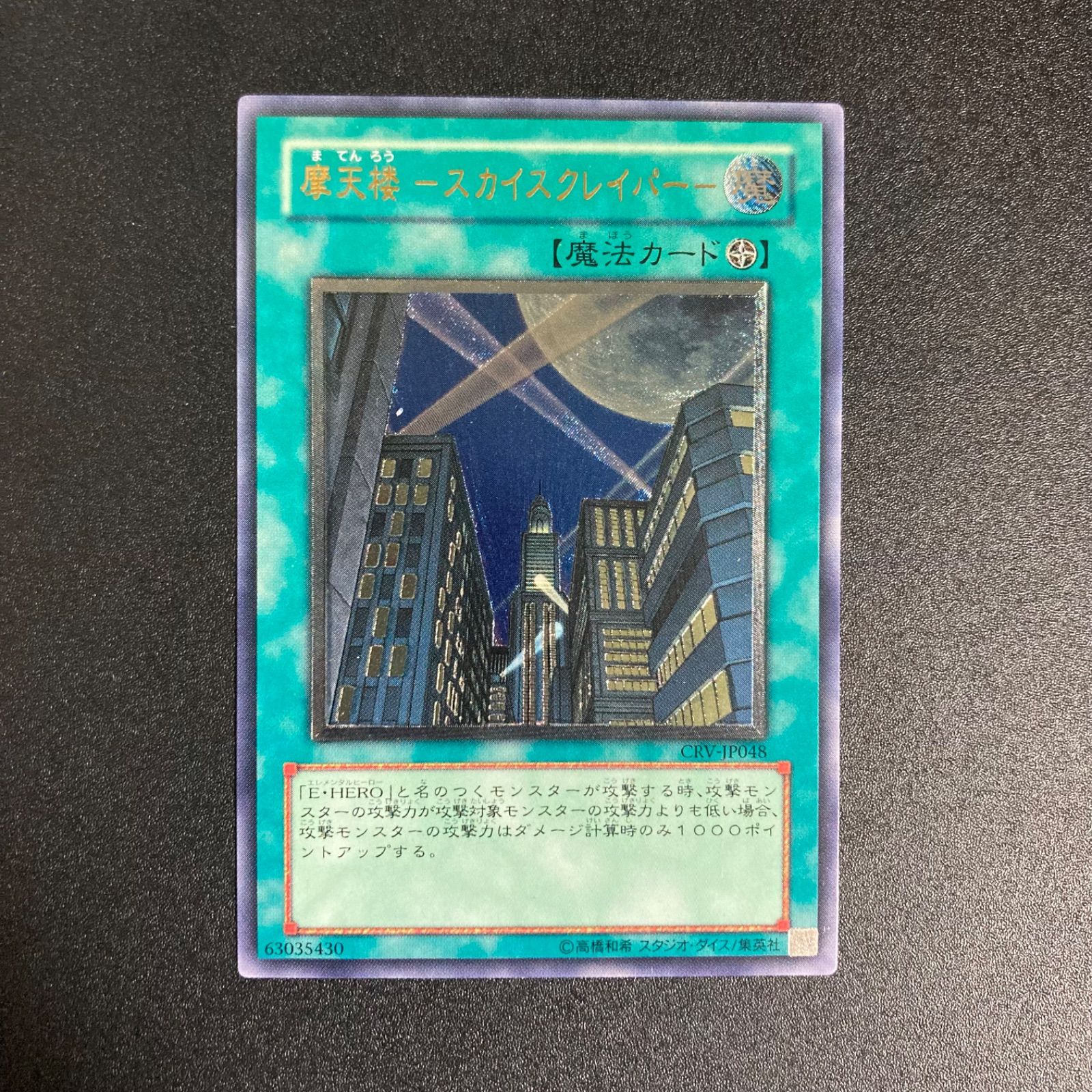 「極美品」　摩天楼スカイスクレイパー　レリーフ 極美品】 摩天楼スカイスクレイパー レリーフ - メルカリ