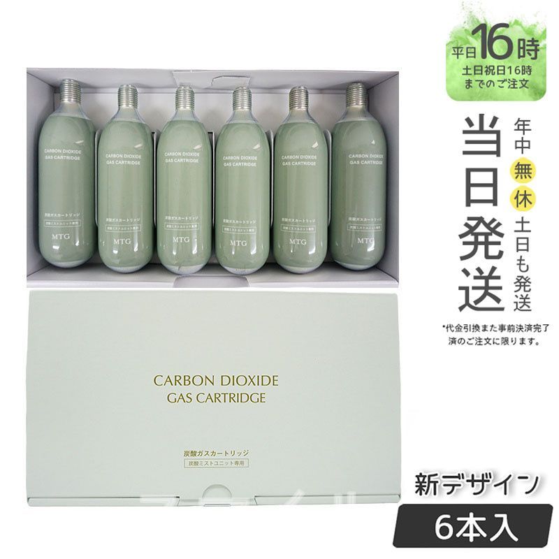 【新品未使用】MTG プロージョン 炭酸ミストユニット  1台 未使用品】MTG プロージョン 炭酸ミストユニット PLOSION｜Yahoo