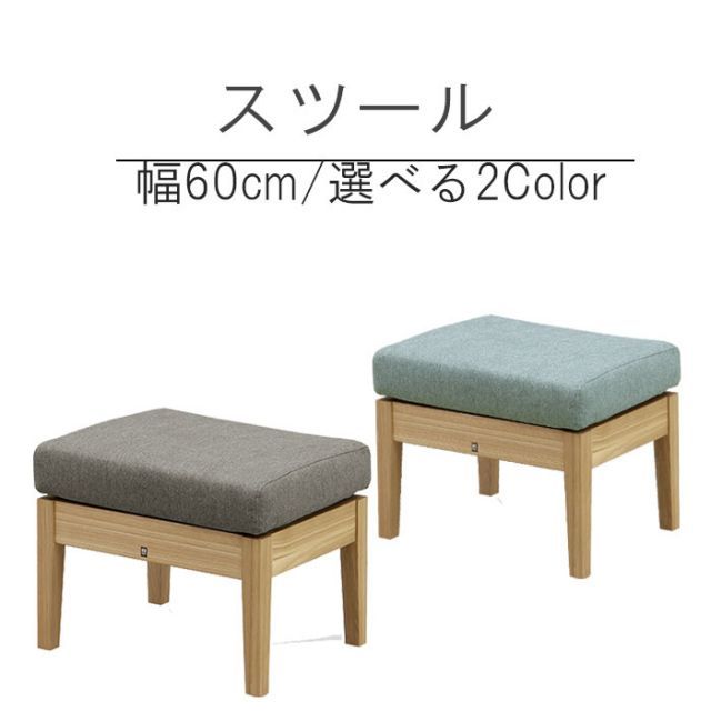 スツール 幅60cm アウノス WeDOStyle (ウィドゥ・スタイル) 腰掛け ダイニングチェア 椅子 チェア おしゃれ かわいい モダン お洒落 可愛い 北欧 シンプル カジュアル かっこいい カジュアルチェ