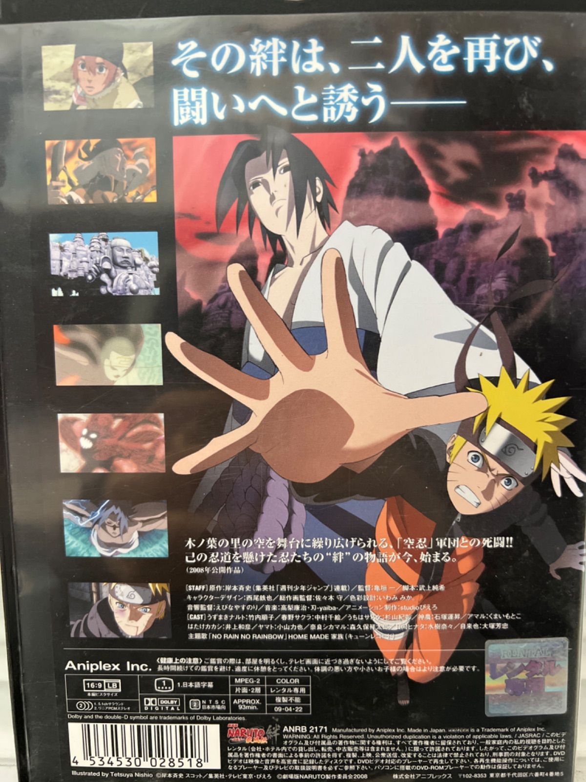 劇場版 NARUTO疾風伝 絆 B-34 J-25 - メルカリ