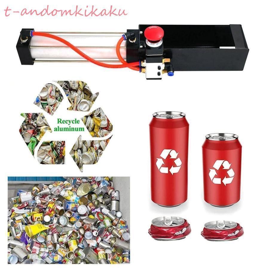 アルミ缶 スチー