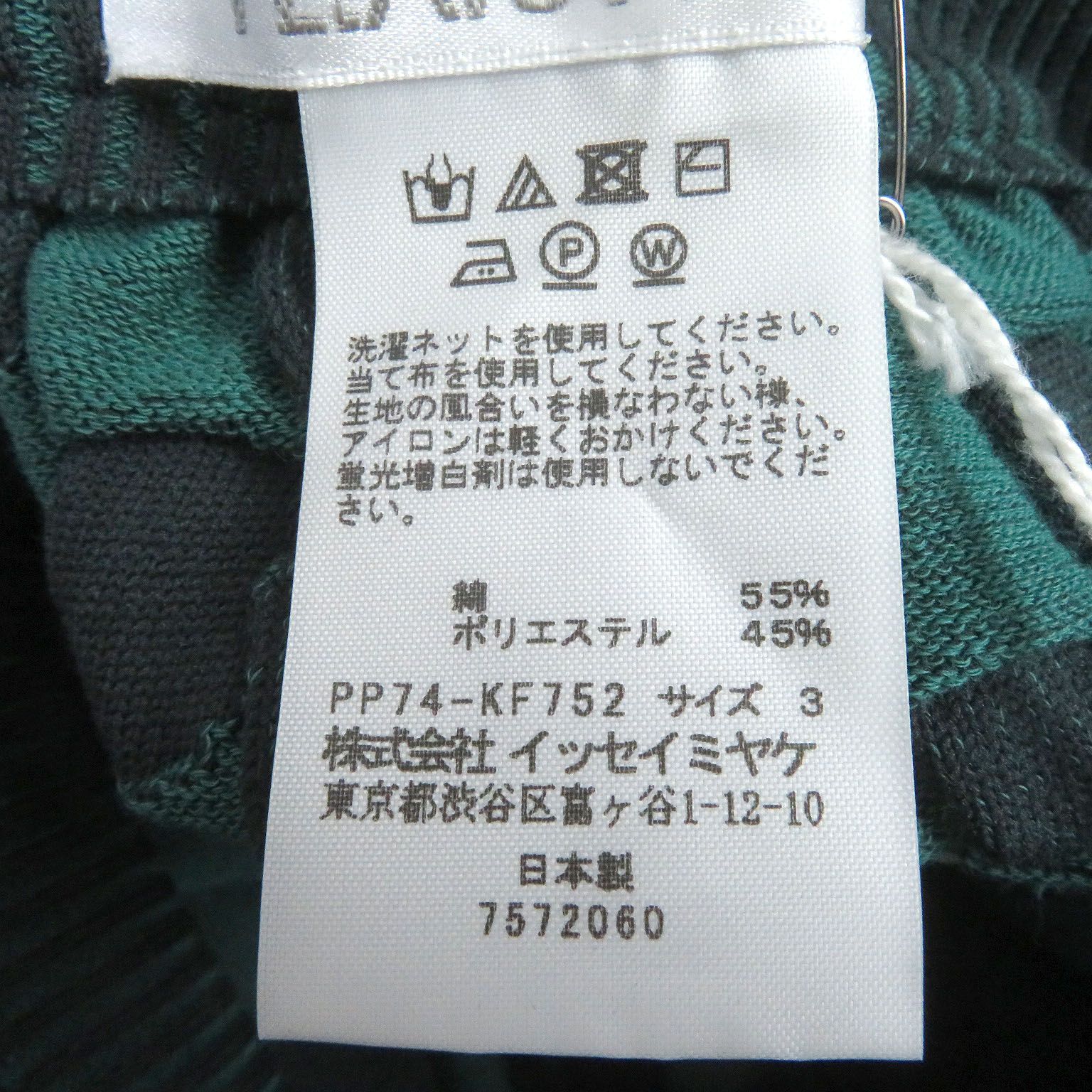 グレー グリーン