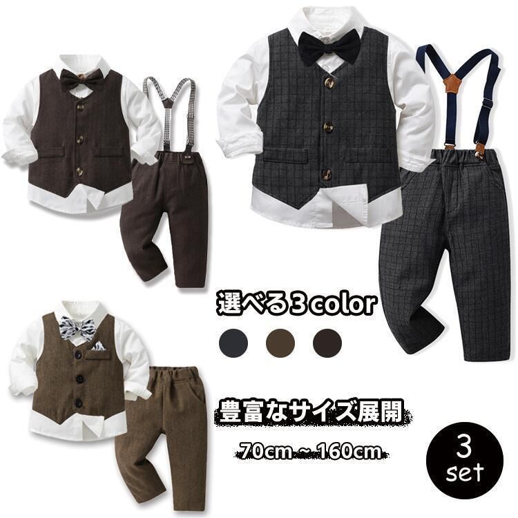 フォーマル キッズ スーツ 男の子 子供 セット シャツ サスペンダー パンツ長袖 学生 紳士 子供服 ピアノ 写真 入学式 入園式 卒業式  hab 