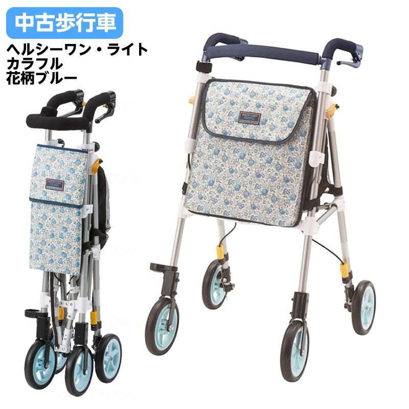ヘルシーワンキャンシット 象印 歩行器 シルバーカー 手押し車 介護