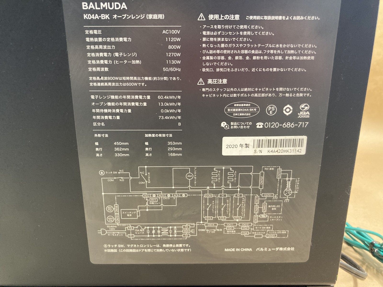 ☆ BALMUDA バルミューダ オーブンレンジ K04A-BK 2020年製