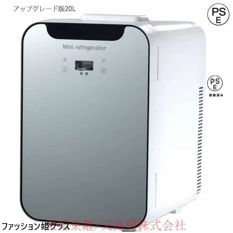 ミニ冷蔵庫 小型冷蔵庫 冷温庫 20L 小型 ポータブル 屋内 車載両用 静音 Amazon | Rakutool ミニ冷蔵庫 小型冷蔵庫 静音 冷温庫 20L 保温