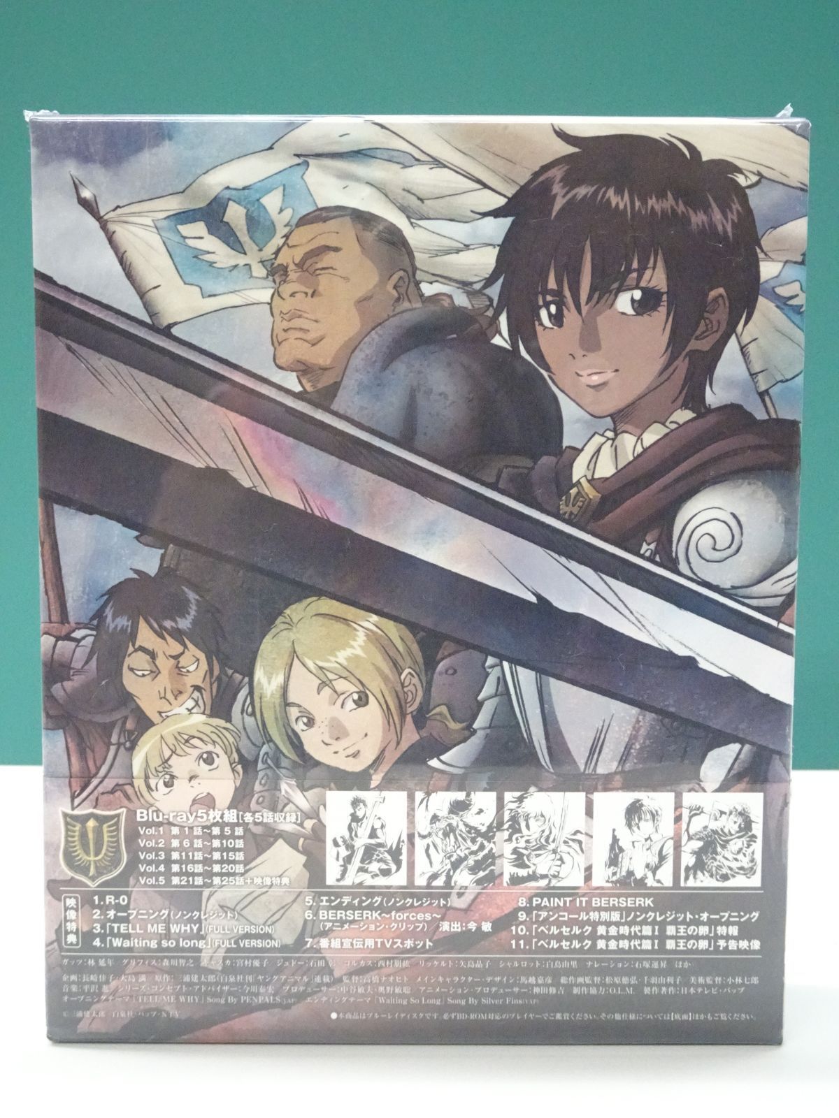 剣風伝奇ベルセルク BOX ／ ベルセルク (DVD) Blu-ray BOX 剣風伝奇