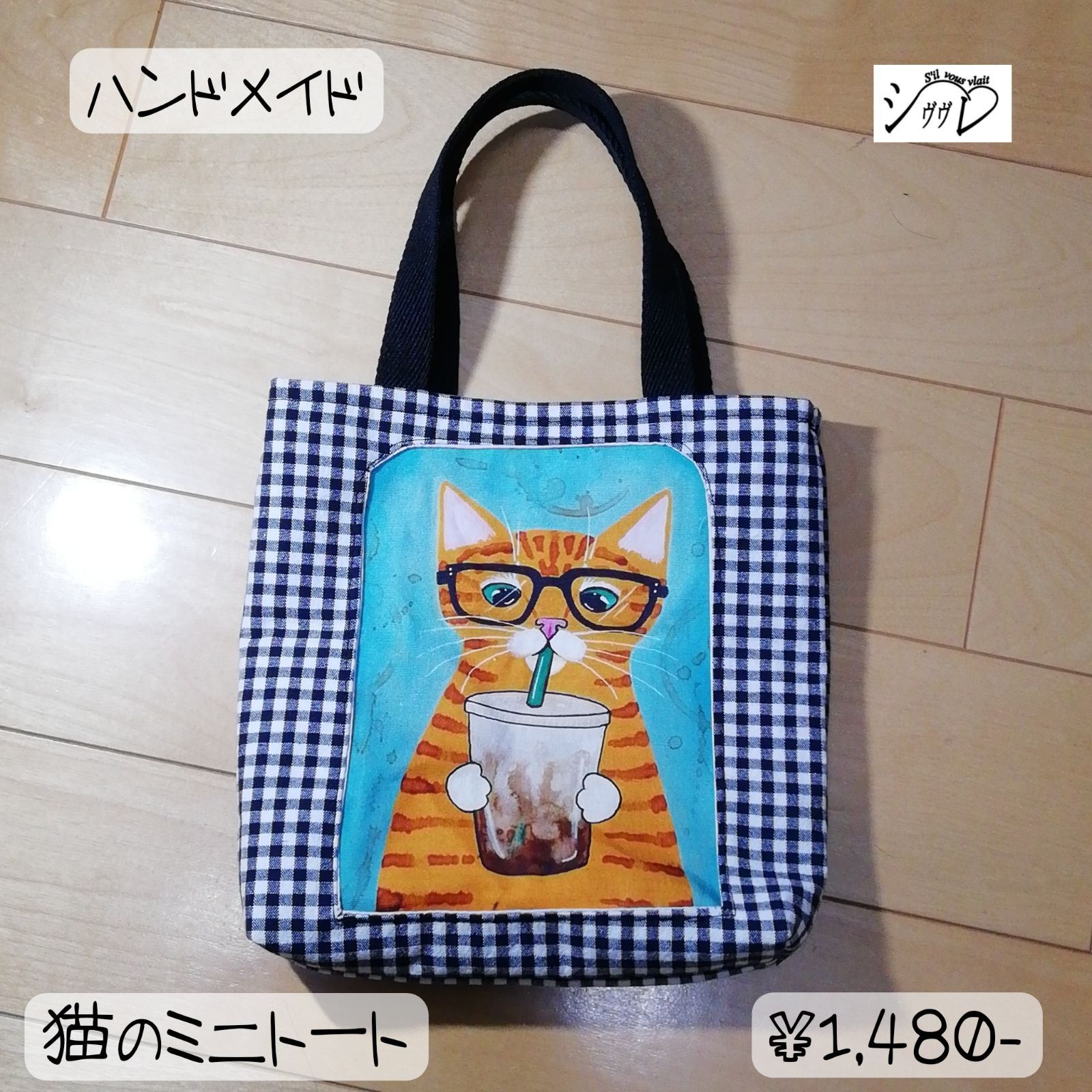 ひし型 新品 ナタリーレテ トートバッグ ブラックキャット ねこ ネコ