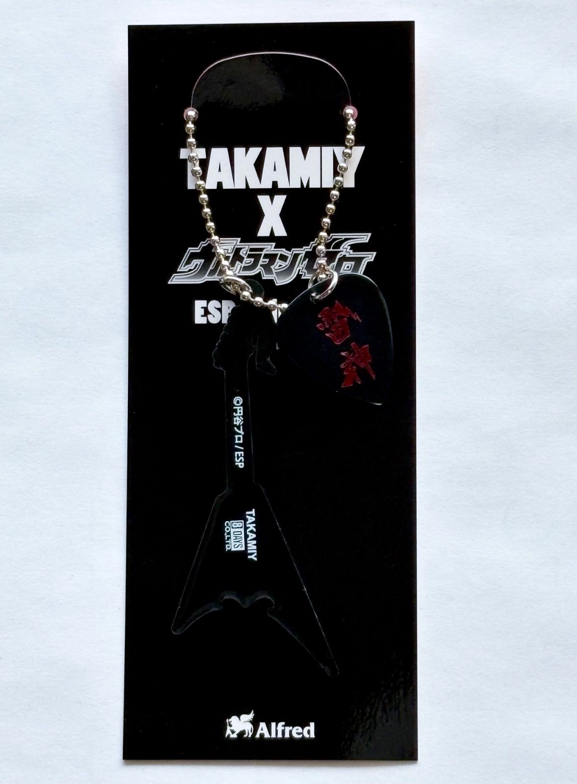 限定　美品　ALFEE 高見沢俊彦　flying ウルトラセブン キーホルダー Amazon.co.jp: THE ALFEE ツアーグッズ 吉岡つとむデザイン