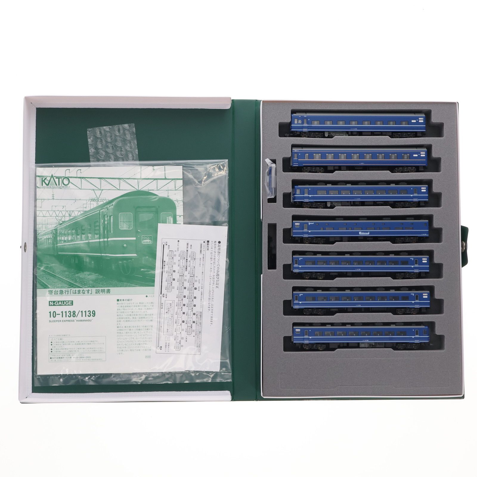 KATO カトー 10-1138 寝台急行 「はまなす」 7両基本セット KATO 10