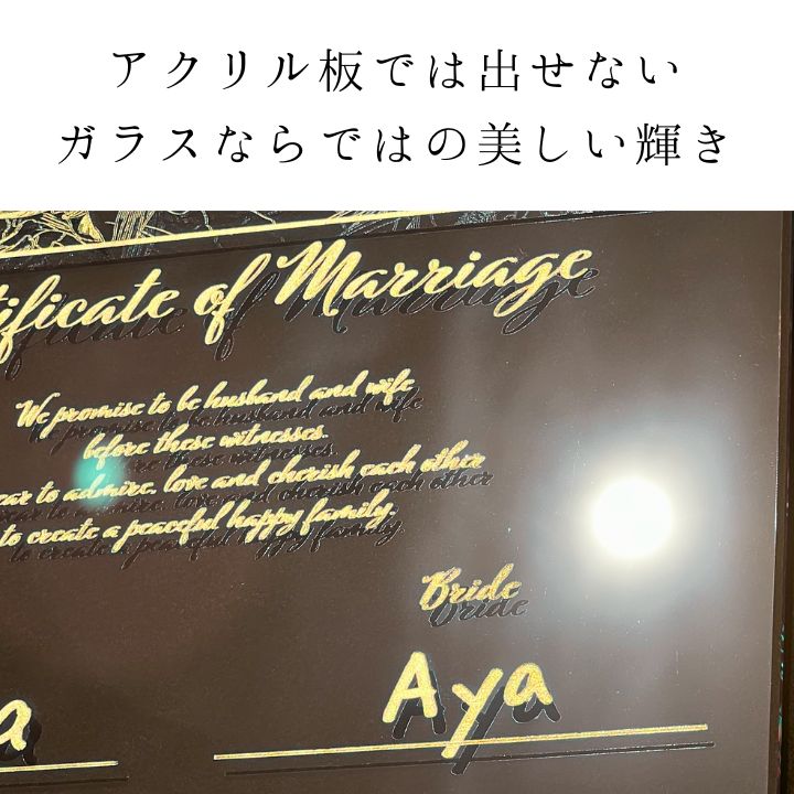 直筆サイン 名入れ 日付刻印 茶色 ガラスの結婚証明書 スタンド付