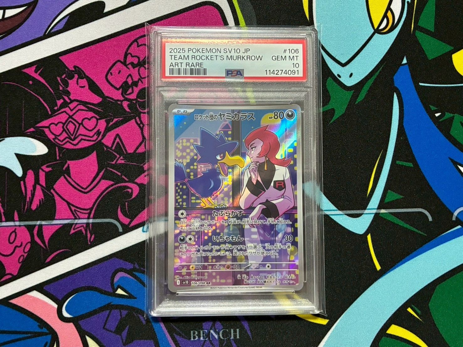 PSA10】 ロケット団のヤミカラス AR SV10 106/098② - メルカリ