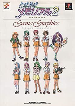 ときめきメモリアル2 Amazon.co.jp: ときめきメモリアル Girl's Side 2nd Season とき