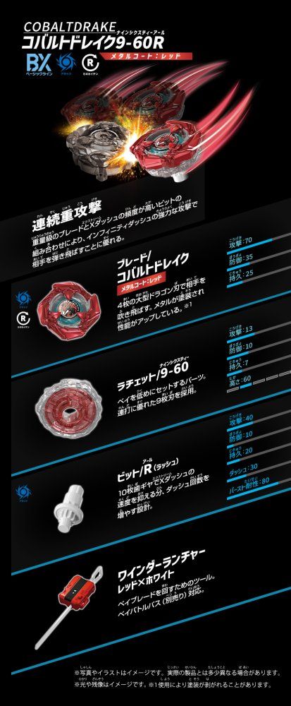 タカラトミー ( TAKARA TOMY ) BEYBLADE X ベイブレードX BX-46 バトル