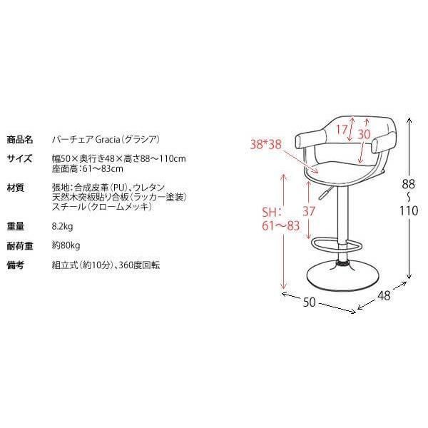 背もたれ付き 肘掛け付き