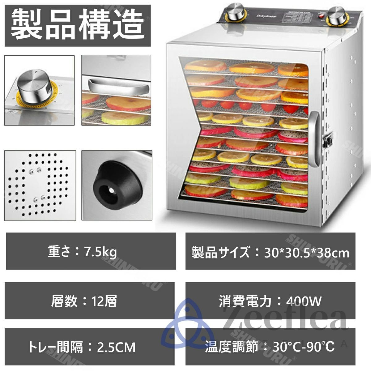 食品脱水機