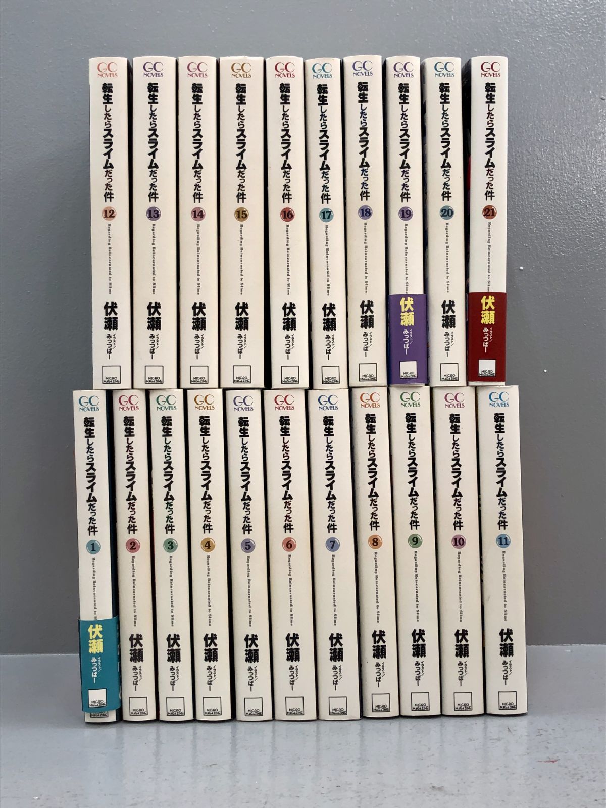 【小牧店】小説 転生したらスライムだった件 1巻～21巻【210-I350】
