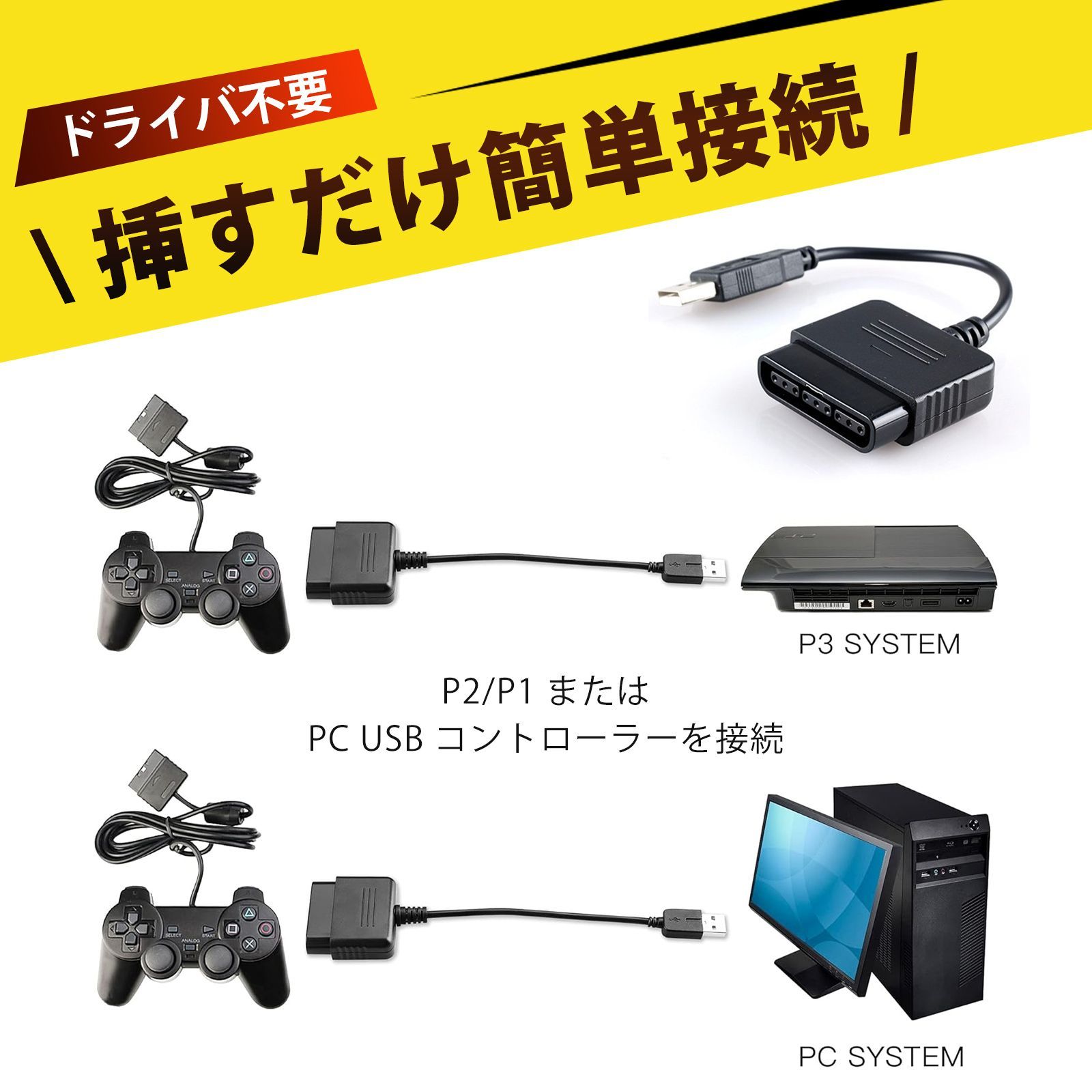 PS2 電源アダプター コントローラー Ps2-USBアダプター用のコンバーターケーブル,ysonps1/ps2