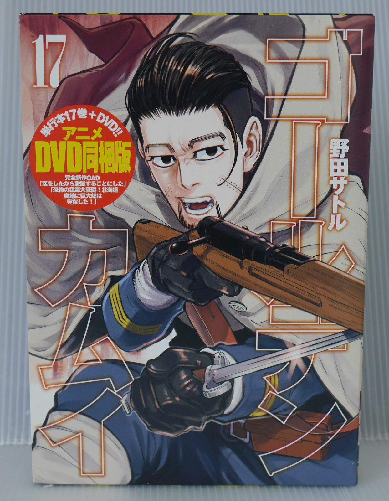 【値下げしました】ゴールデンカムイ 1-17巻　まとめ売り ゴールデンカムイ 1〜17巻セット 値下げしました】ゴールデンカムイ 1