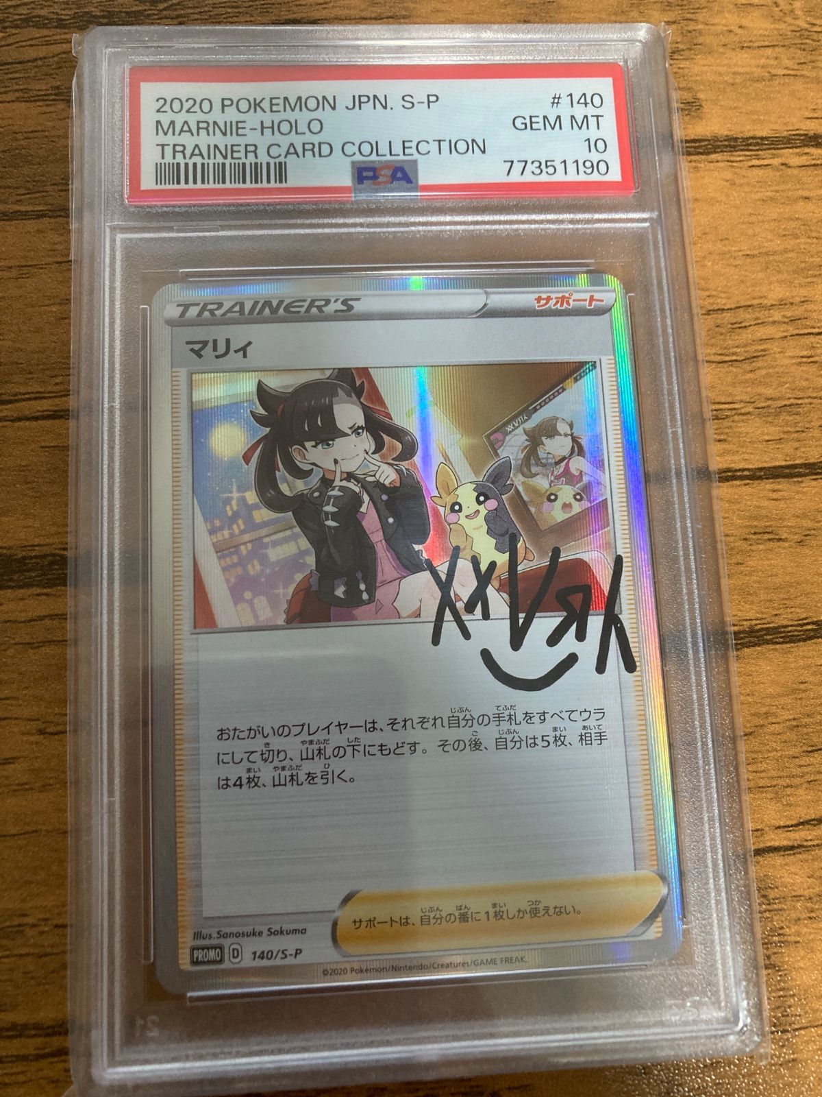 【PSA10】マリィ プロモ マリィの練習 最安値 マリィの練習 プロモ ポケカ マリィ PSA10 ポケモンカード