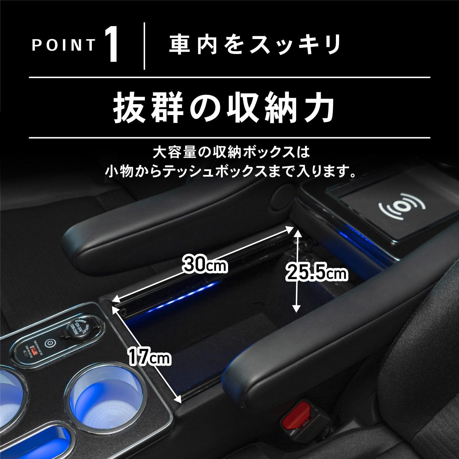 用 コンソールボックス