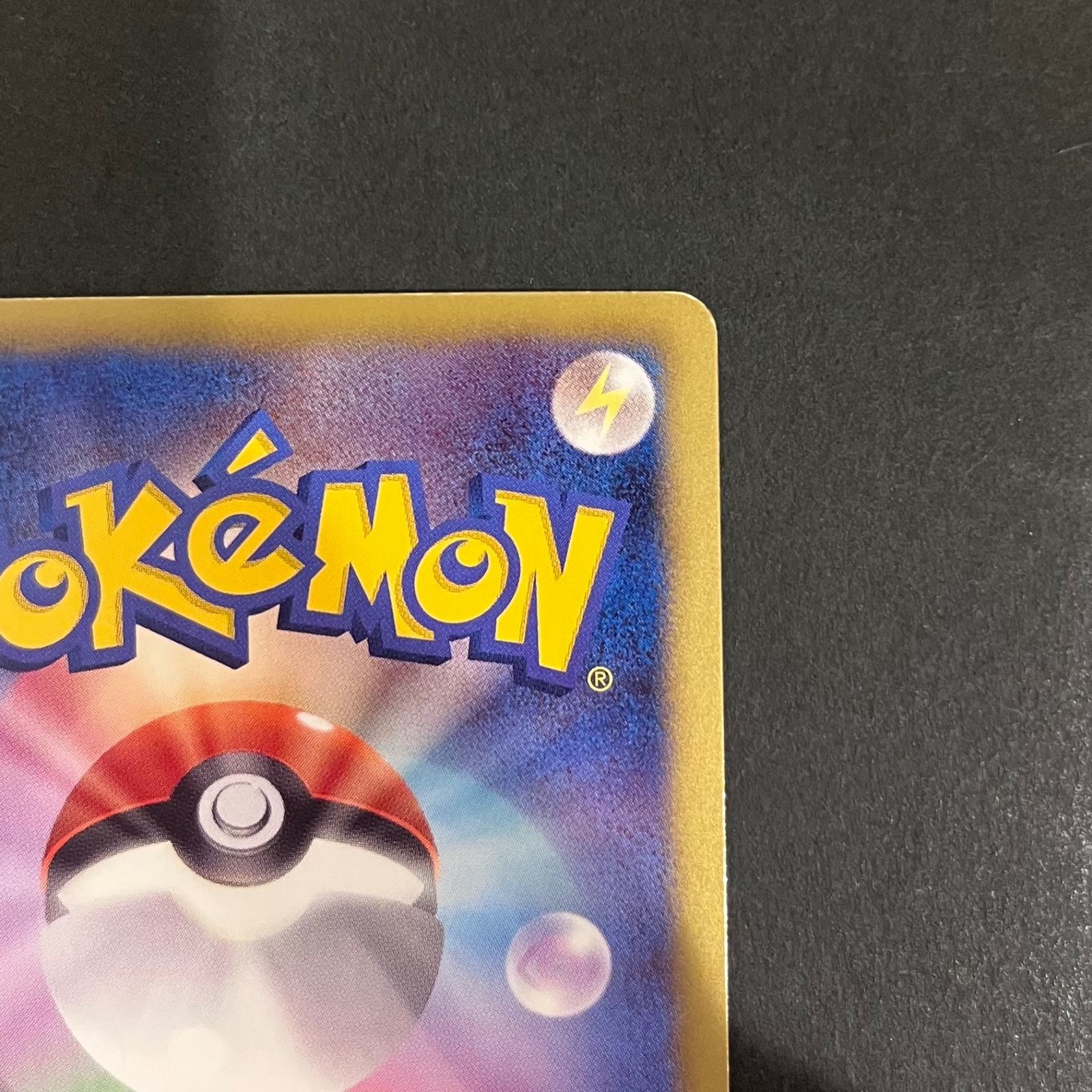 ポケモン - ビクティニsr 1ed  レッドコレクション ポケカ】ビクティニ SRの最新相場と値段の推移｜レッド