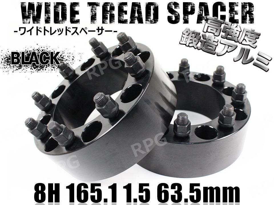 ハマーＨ２　ワイドトレッドスペーサー　2枚組６３．５mm　PCD１６５．１（黒）