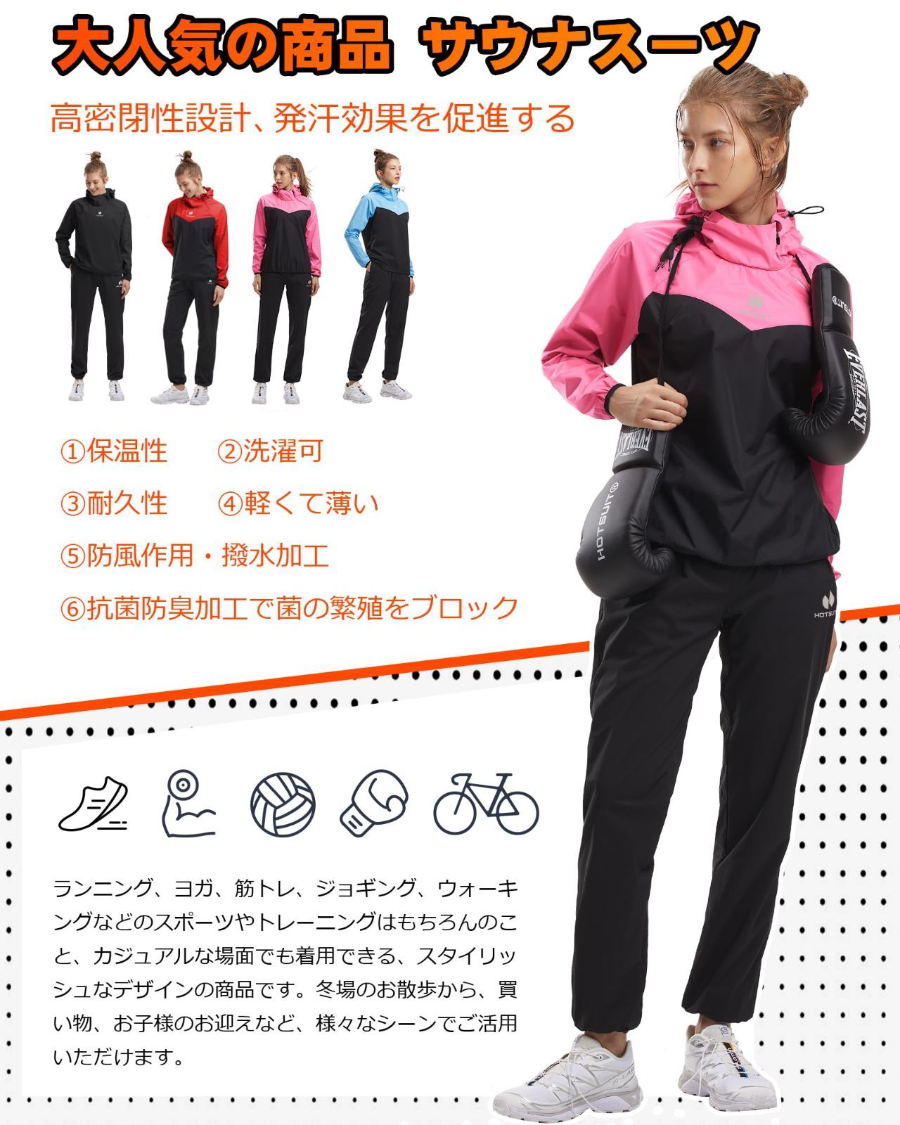 HOTSUIT 日常