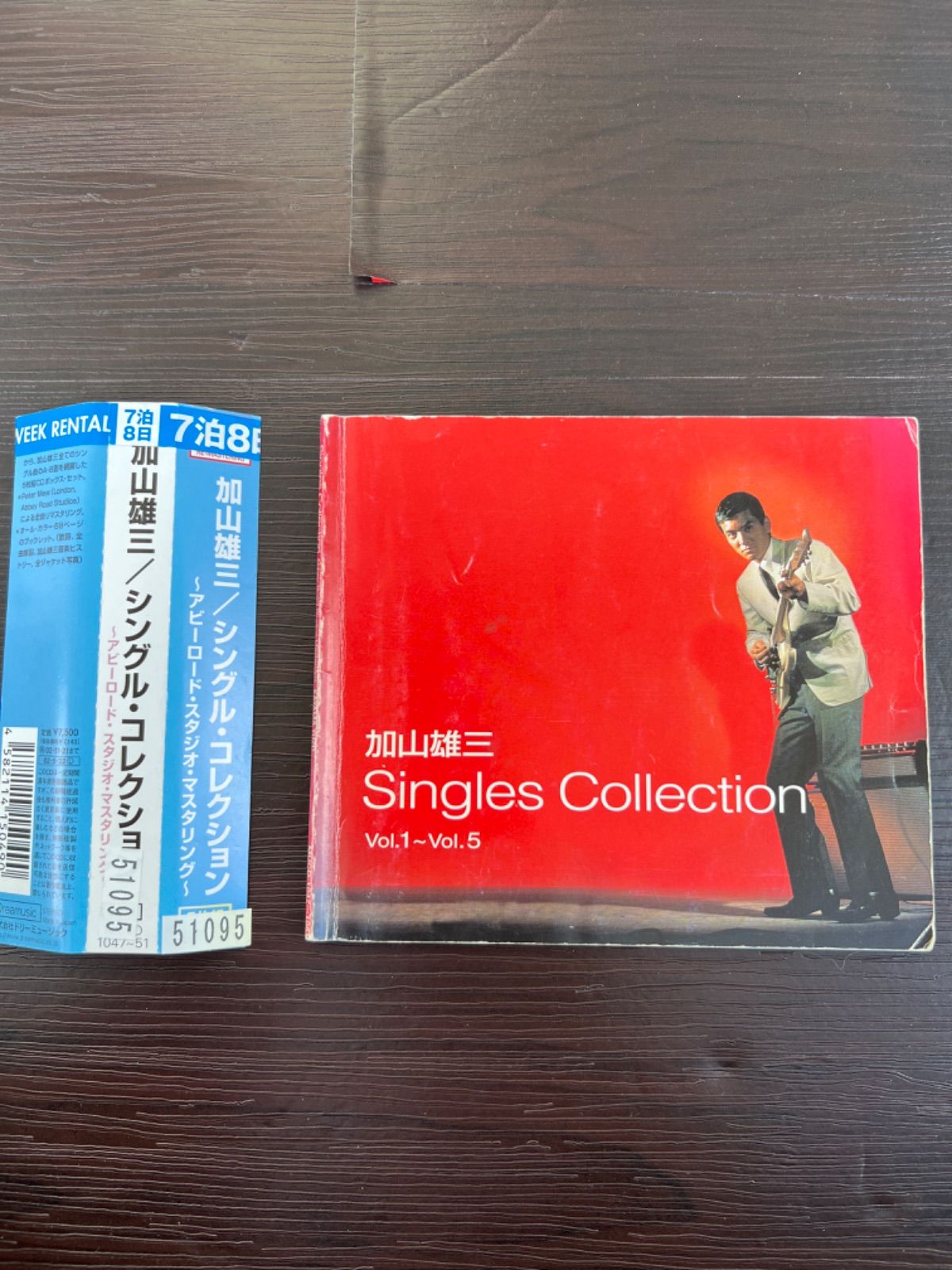 加山雄三/シングル・コレクション～アビーロード・スタジオ