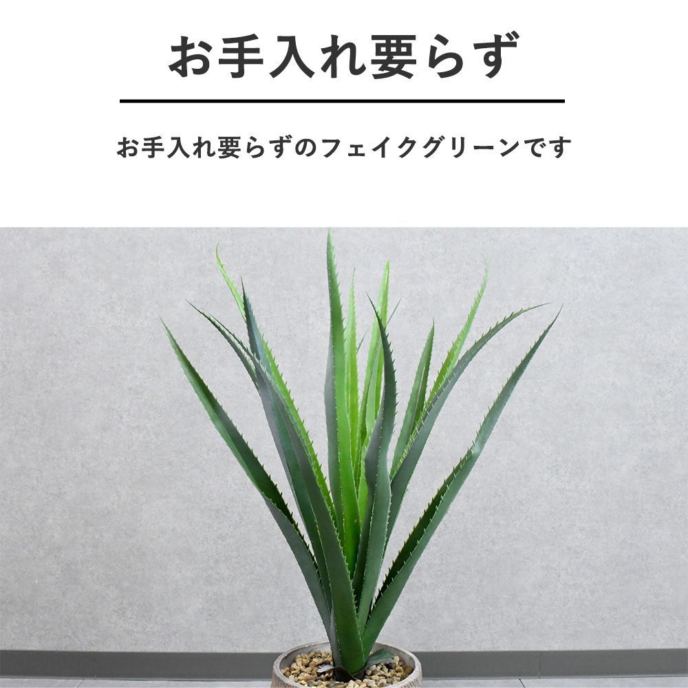 観葉植物 アロエ おしゃれ インテリア 人工植物 フェイクグリーン 雑貨 グリーン 観賞用 セメントポット グリーンポット 大きめ 北欧 人工観葉