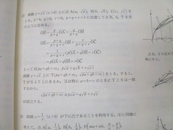 SEG出版 SEG数学シリーズ 大学入試数学の思考回路100講義・1〜3【絶版・希少本】 状態良 1993 計3冊 米谷達也 043M9D SEG出版 SEG数学シリーズ 大学入試数学の思考回路100講義・1～3