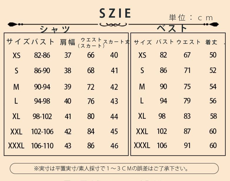 ウイッグ付き