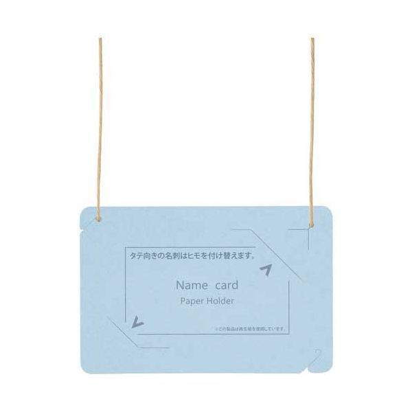 オール紙製名札名刺サイズ CT-E5 Rブルー