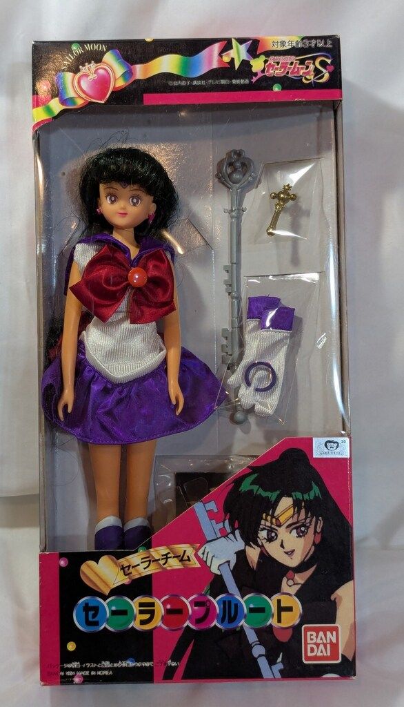 バンダイ セーラーチーム セーラームーンS セーラープルート