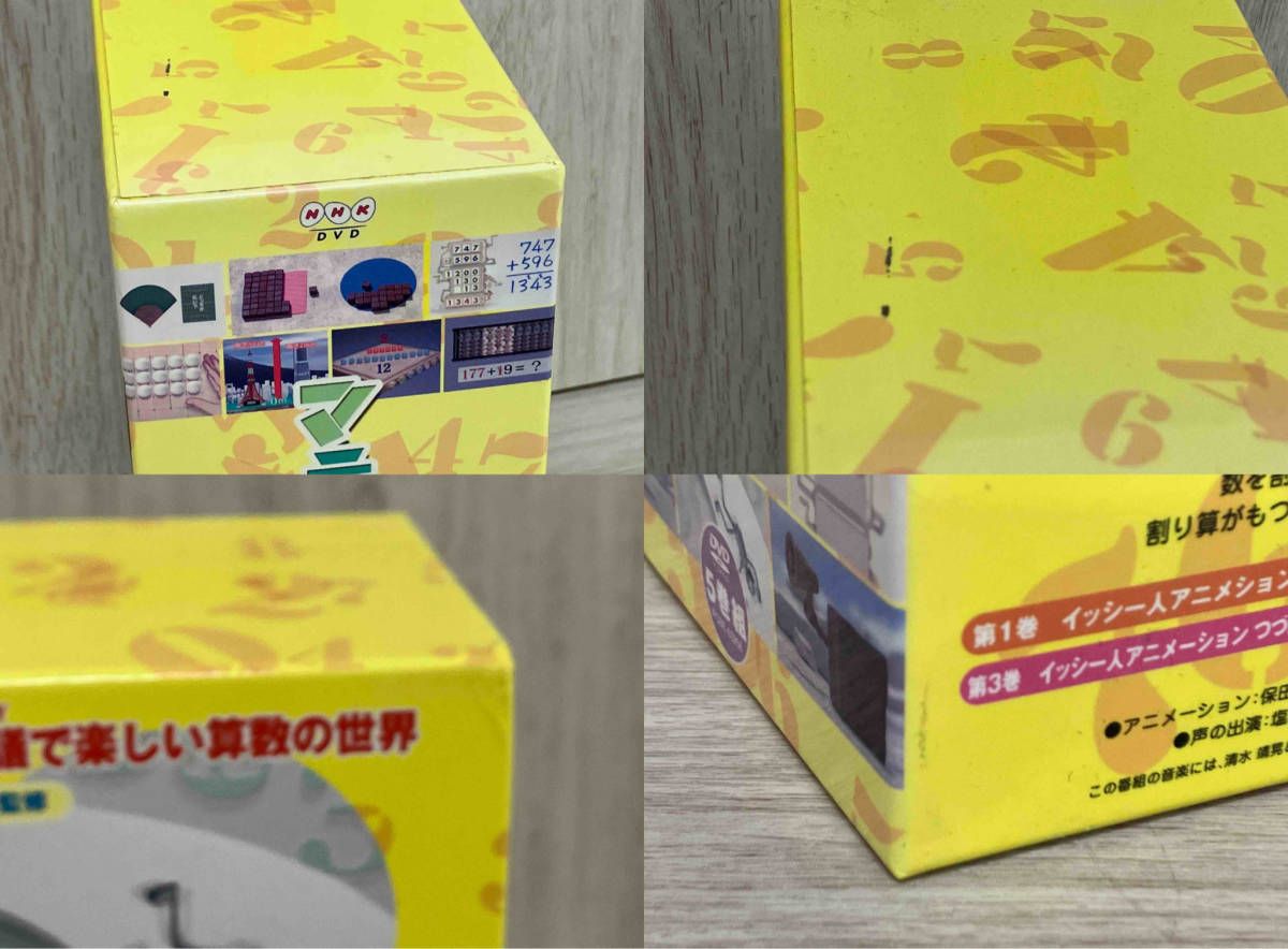 DVD NHK DVD マテマティカ2 DVD-BOX 知育 算数 畑村洋太郎監修