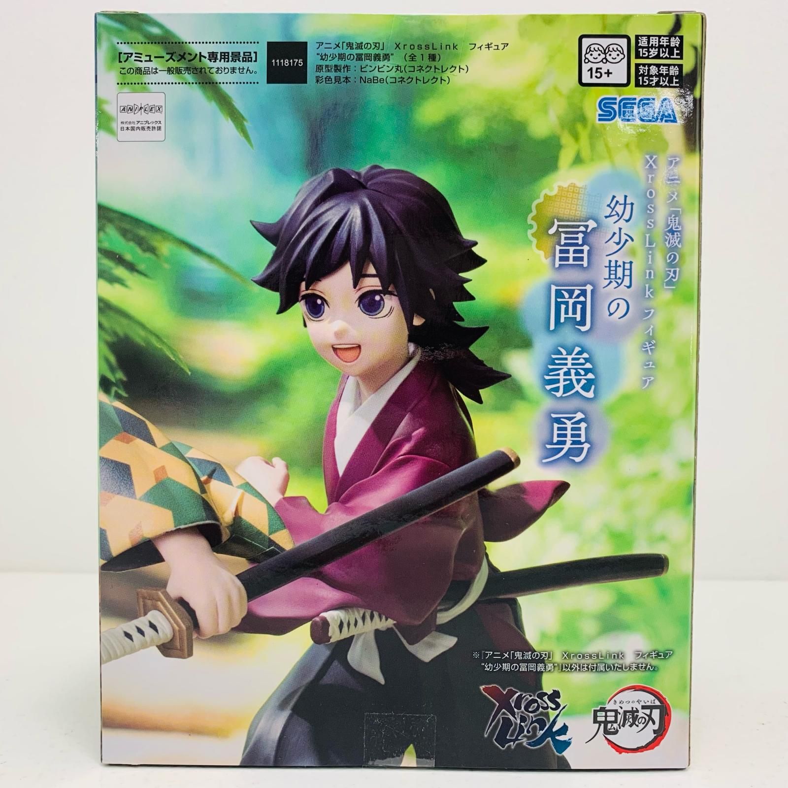 中古 フィギュア 鬼滅の刃 幼少期の冨岡義勇 Xross Link 2025年