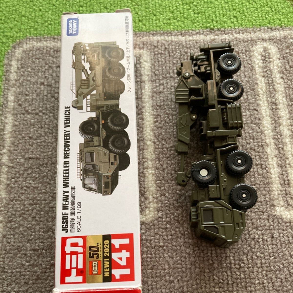 ロングタイプトミカ No.141 自衛隊 重装輪回収車 This year's final Long Tomica, all three types, No. 141 Self