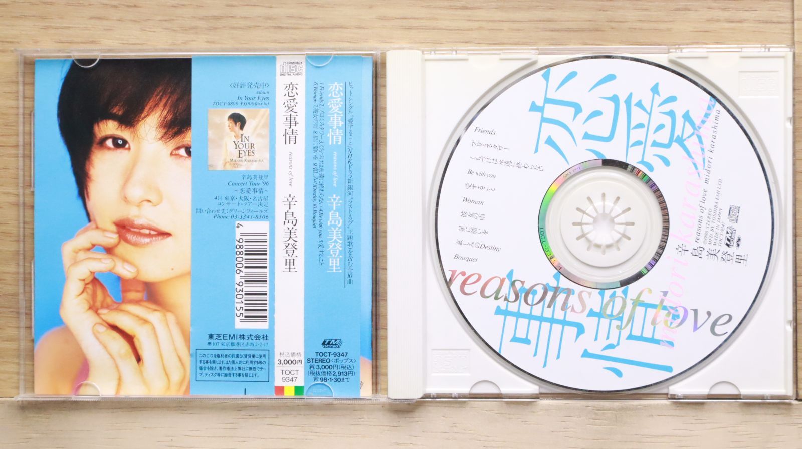 新品・未開封　辛島美登里　恋愛事情 恋愛事情 - Amazon.com Music