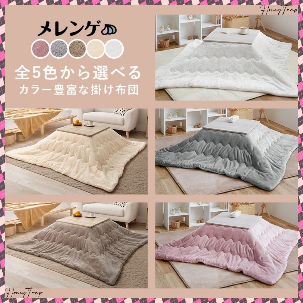 うす掛け布団 ２点セット