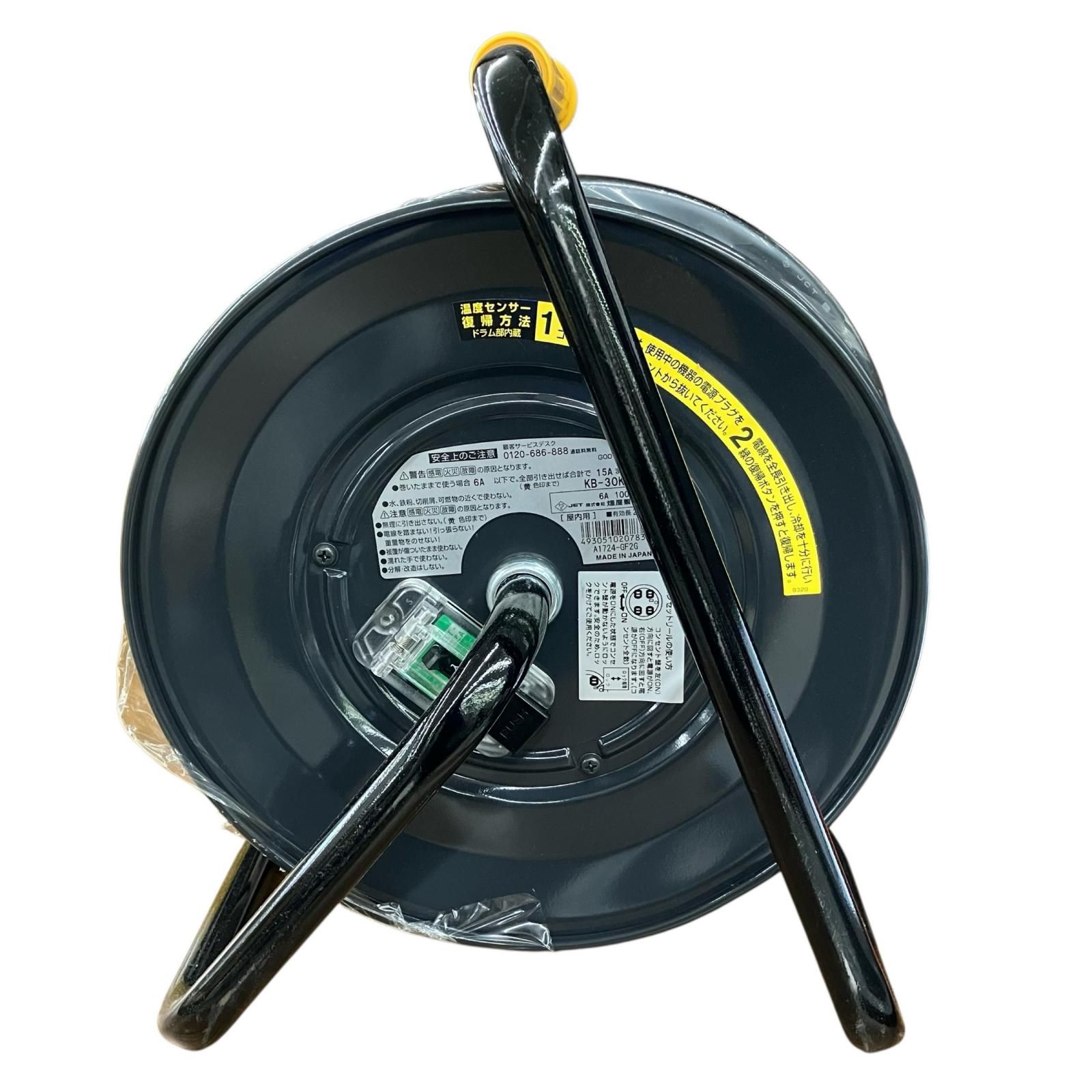 ハタヤ コンセットリール