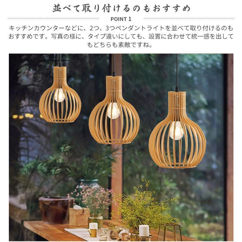 特価価格　松本民芸家具風　和風木製ペンダントライト 2個セット 35300017.jpg