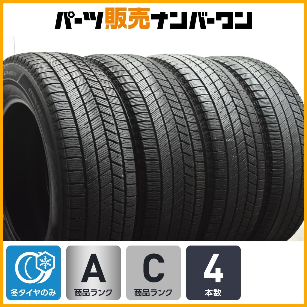 VRX3 4本セット】ブリヂストン ブリザック 225/65R17 2022年製 VRX3 4本セット】ブリヂストン ブリザック 225/65R17 2022年製