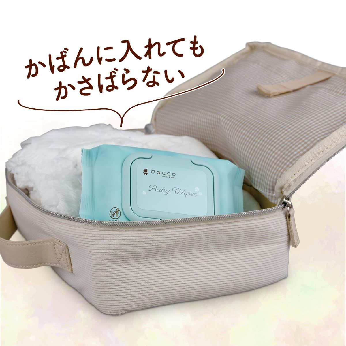 迅速発送】dacco(ダッコ) ベビーおしりふき ふた付 おでかけ用 192枚 