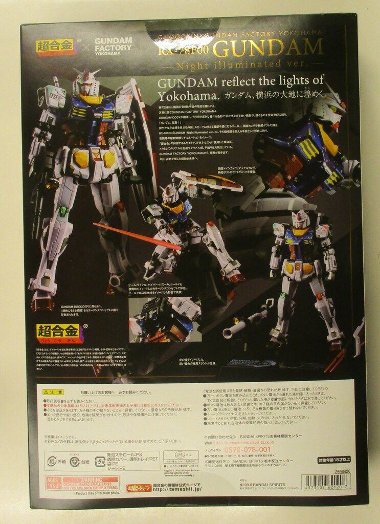 超合金×GFY RX-78F00ガンダムとガンダムNight verの2体セット BANDAI SPIRITS 超合金×GUNDAM FACTORY YOKOHAMA GUNDAM FACTORY