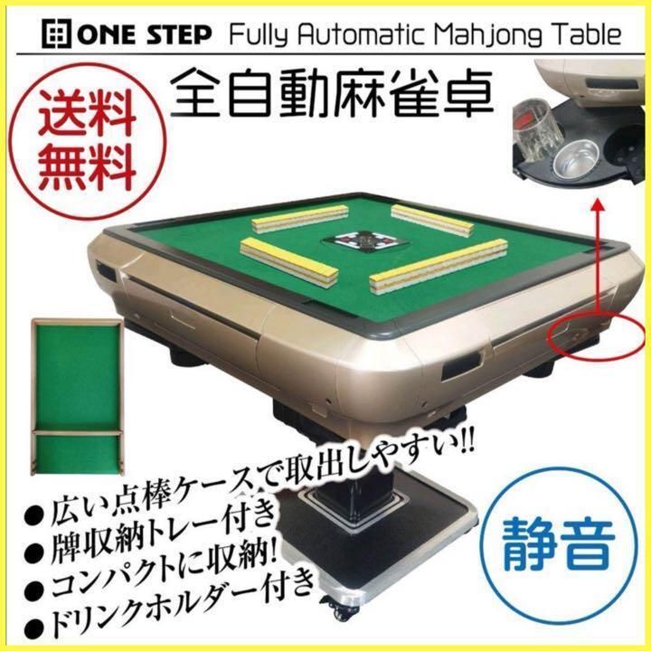 全自動麻雀卓 JPシリーズ オプション品 折りたたみ脚 単品 全自動麻雀
